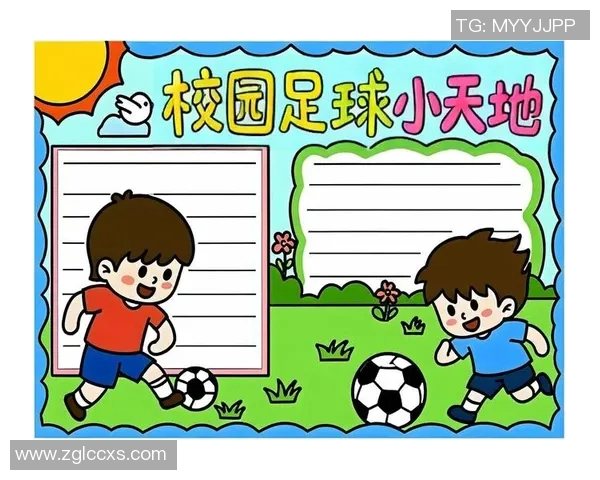 五年级学生创意手抄报展示足球小报的精彩瞬间与知识分享