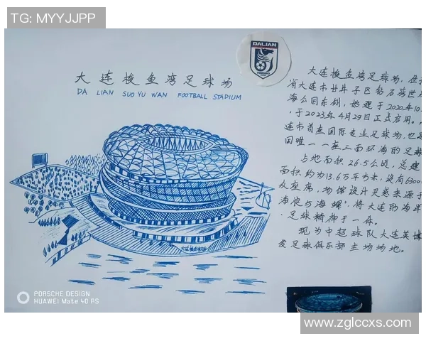 足球这些事：从场上战术到球迷文化的全景探讨与深度解析